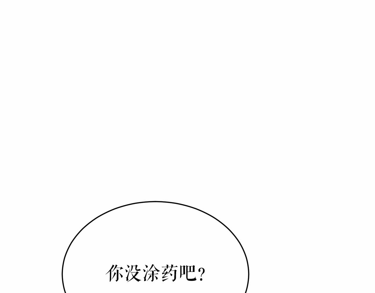 第24话 一笔一划92