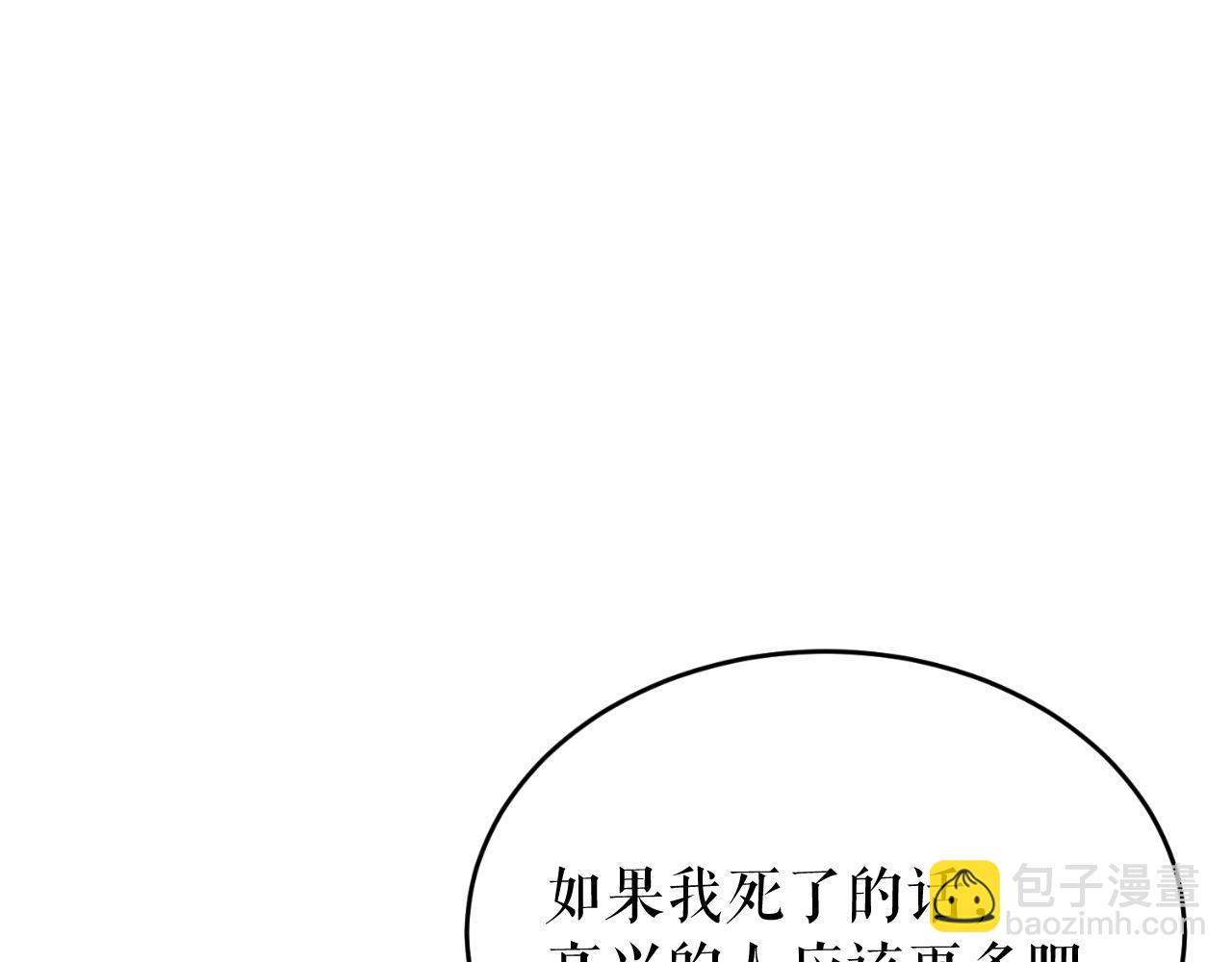 第28话 没有你的噩梦136