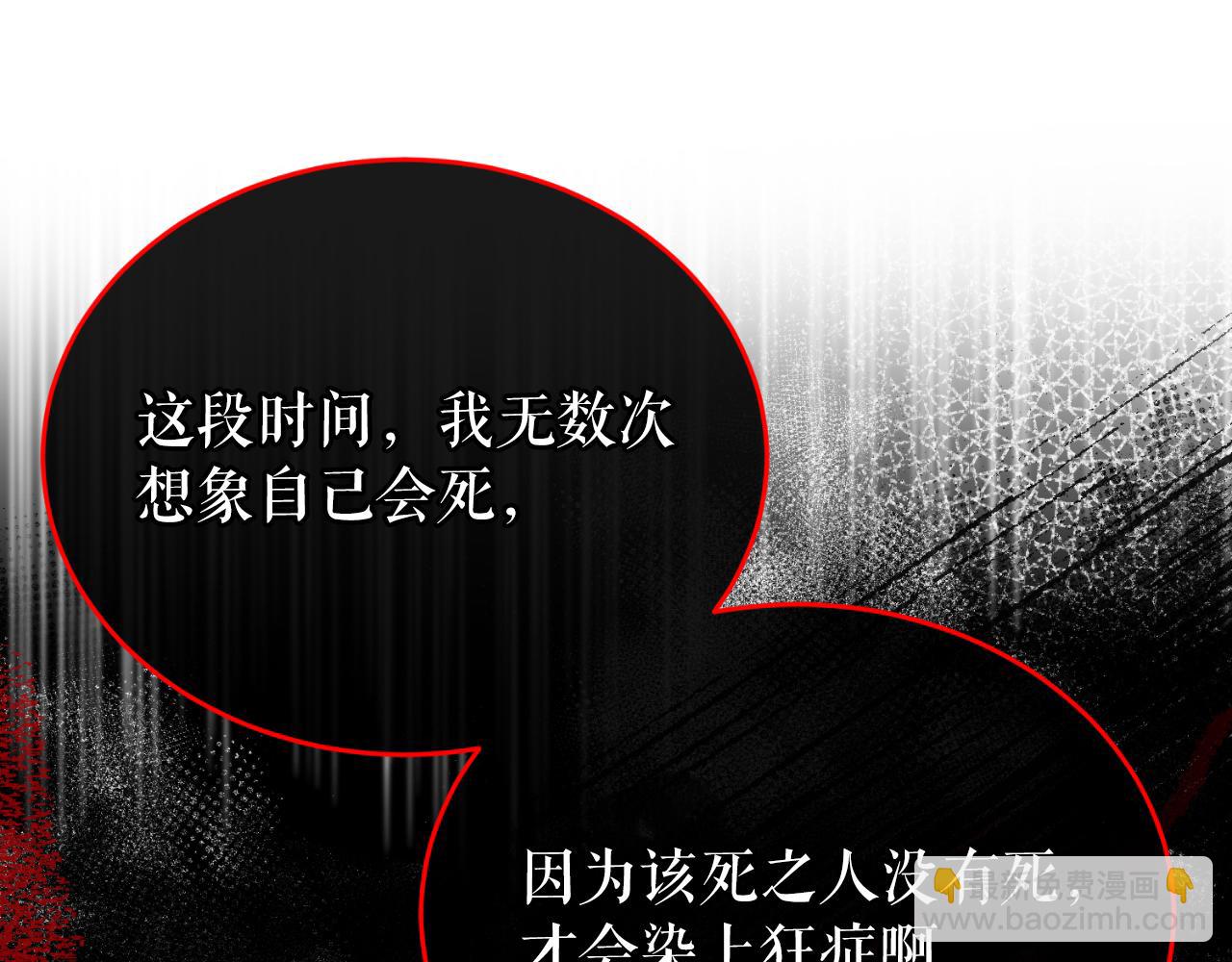 第28话 没有你的噩梦138