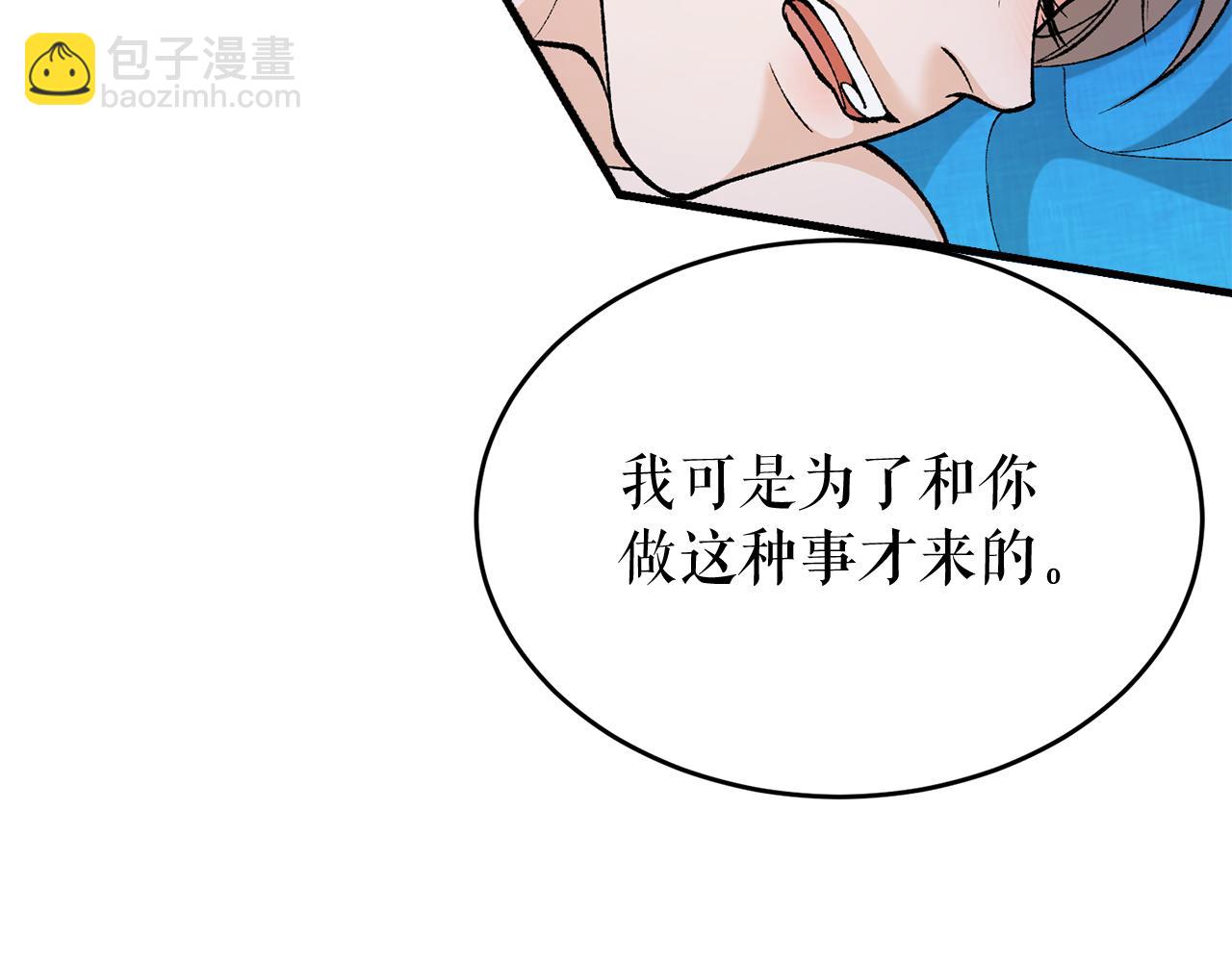 第29话 羞愤12