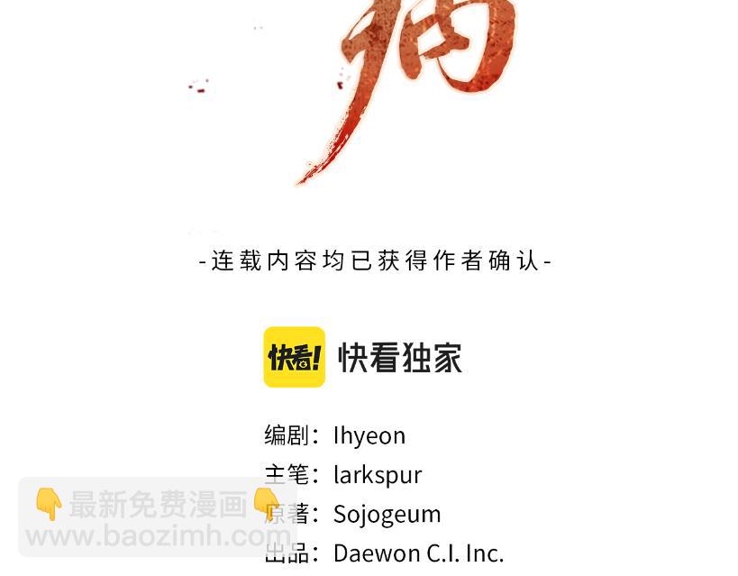 第29话 羞愤2