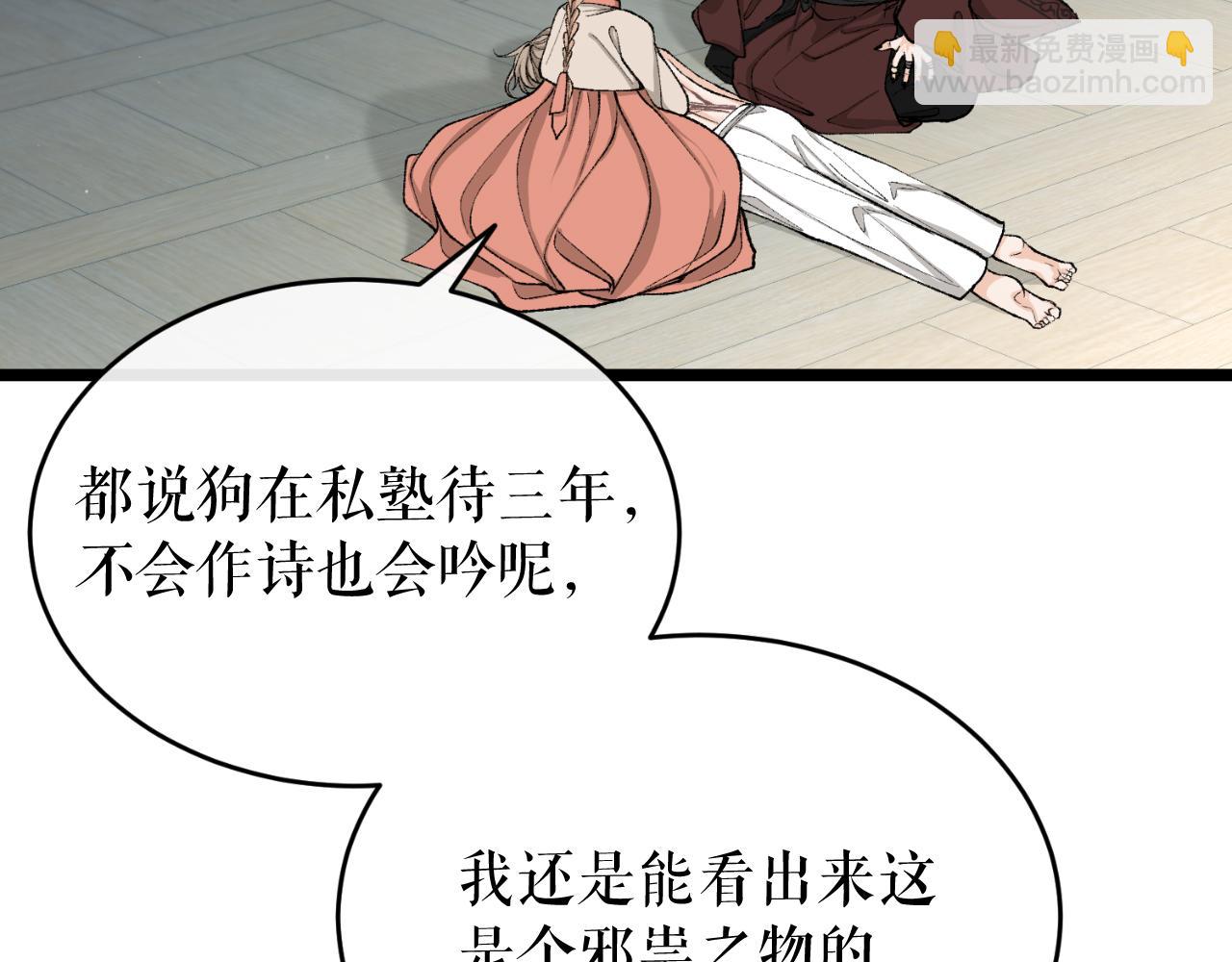 第30话 活诅咒130