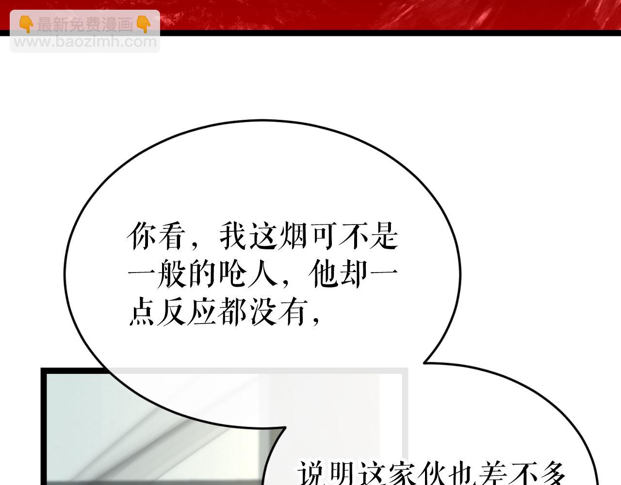 第30话 活诅咒150