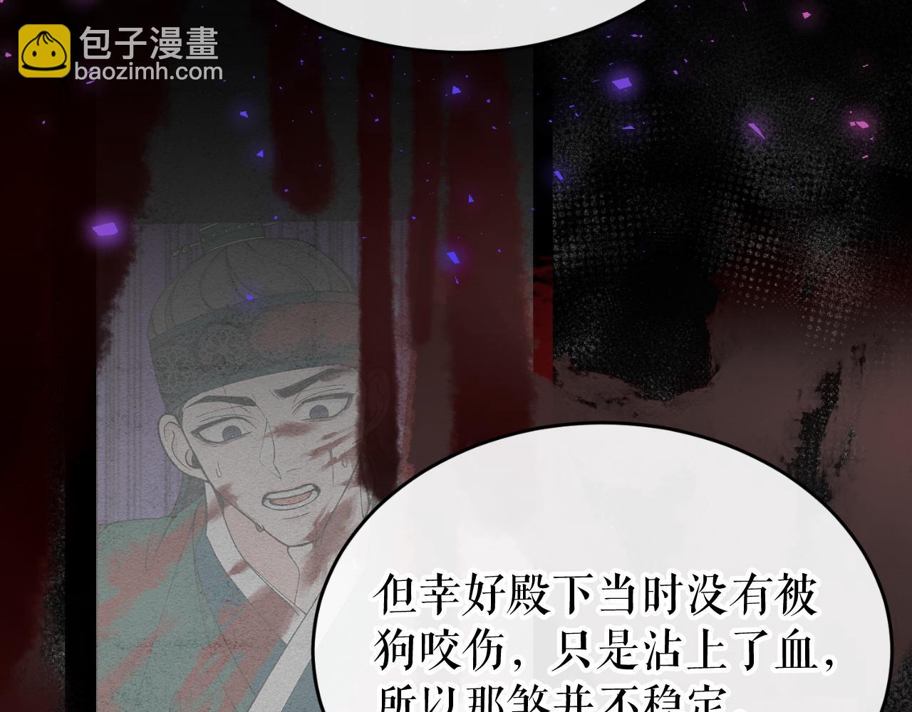 第30话 活诅咒213