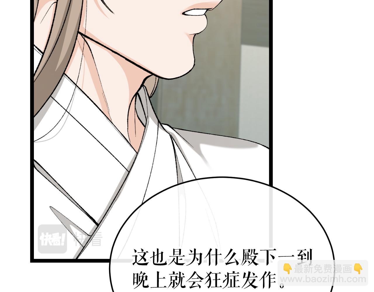 第30话 活诅咒220