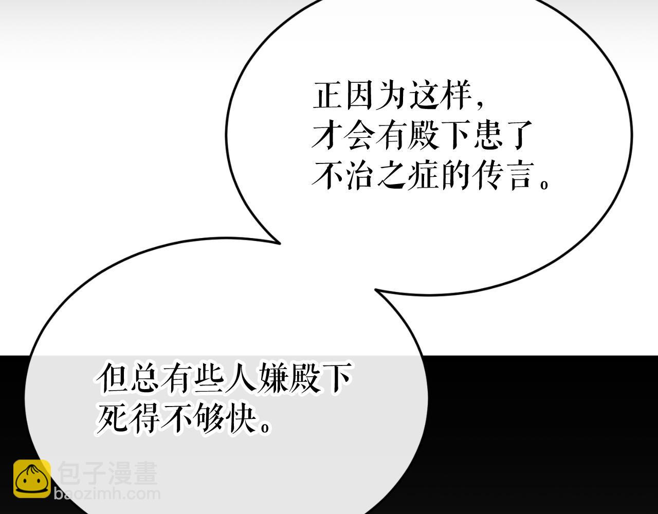 第30话 活诅咒227