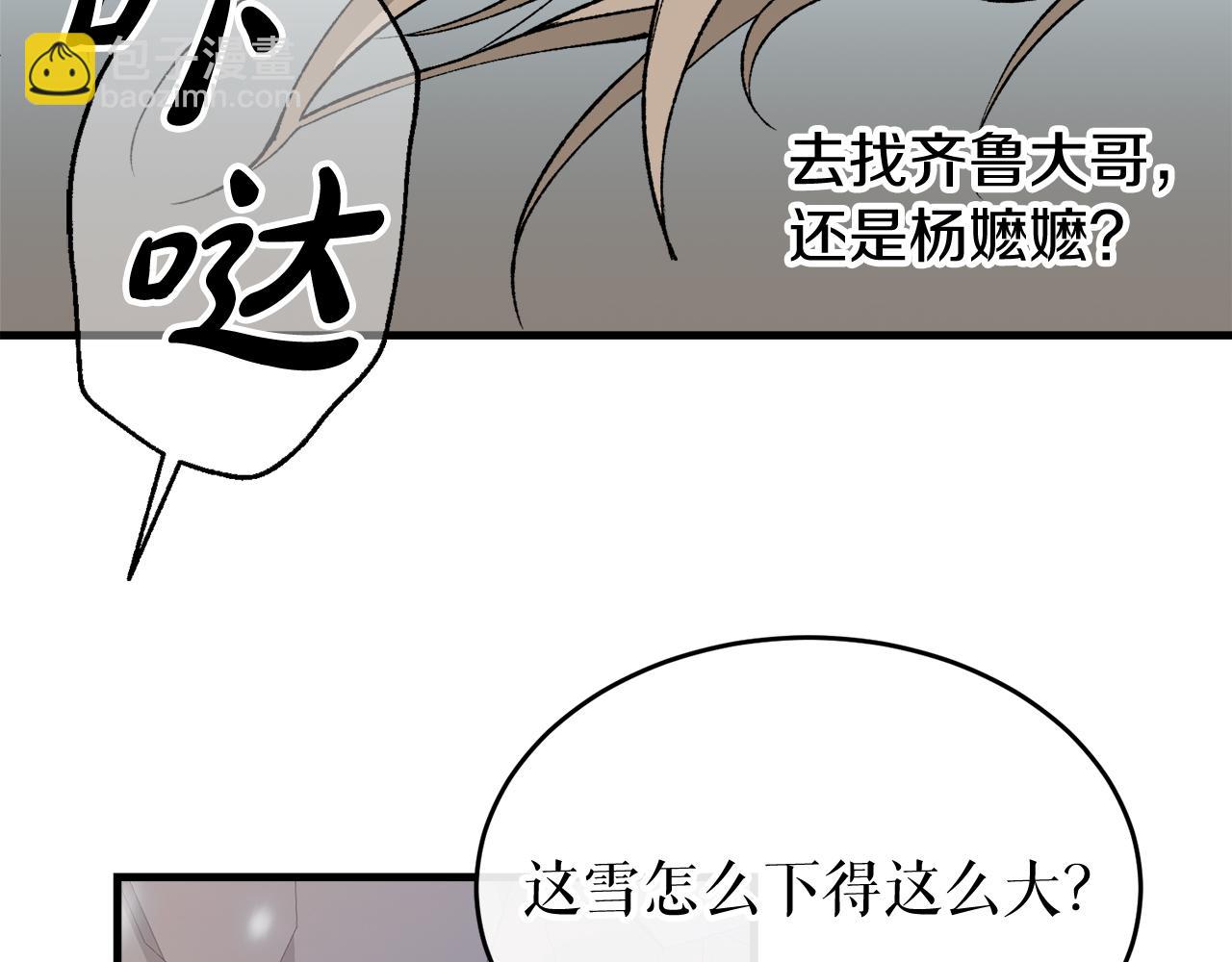 第30话 活诅咒57