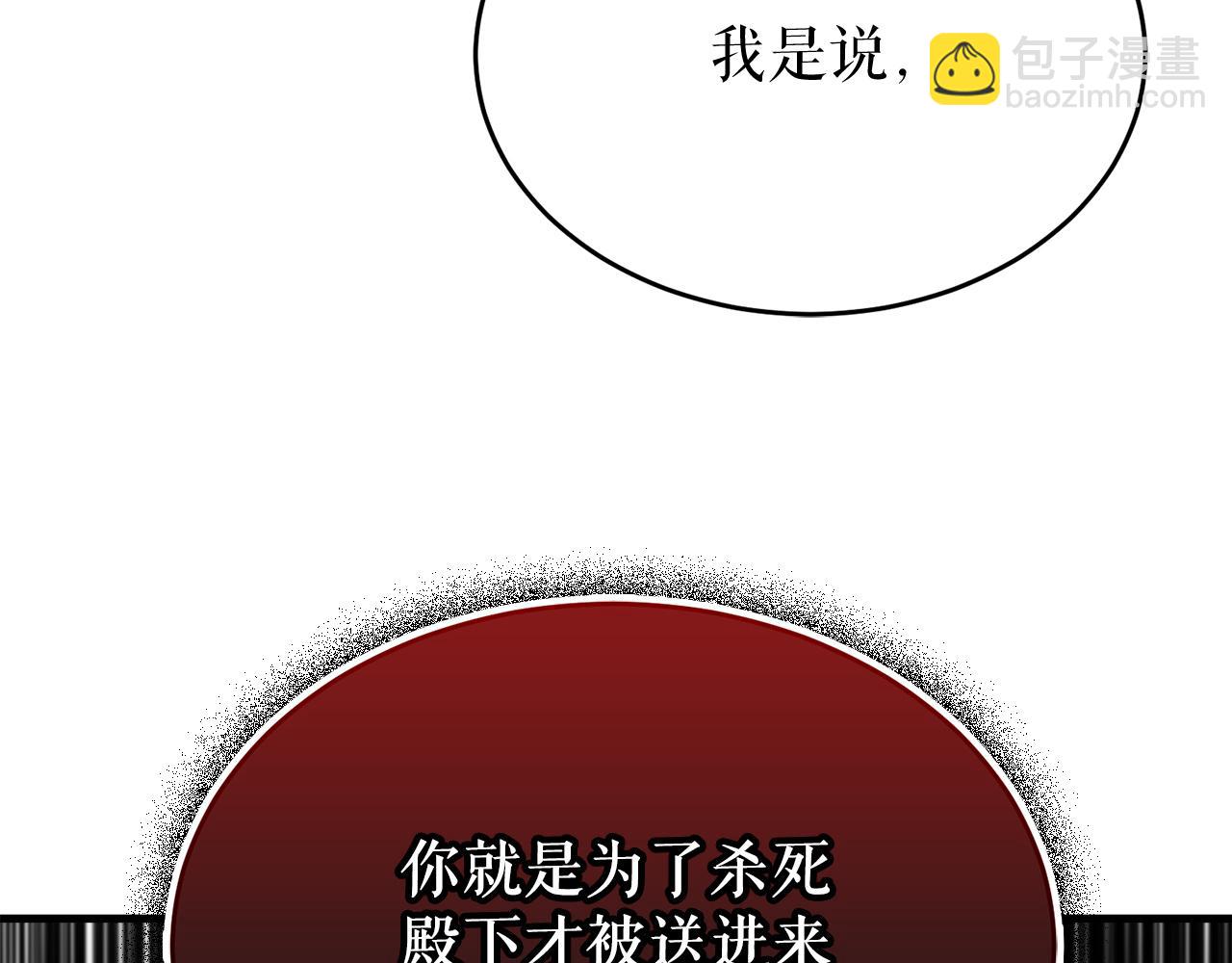 第30话 活诅咒88