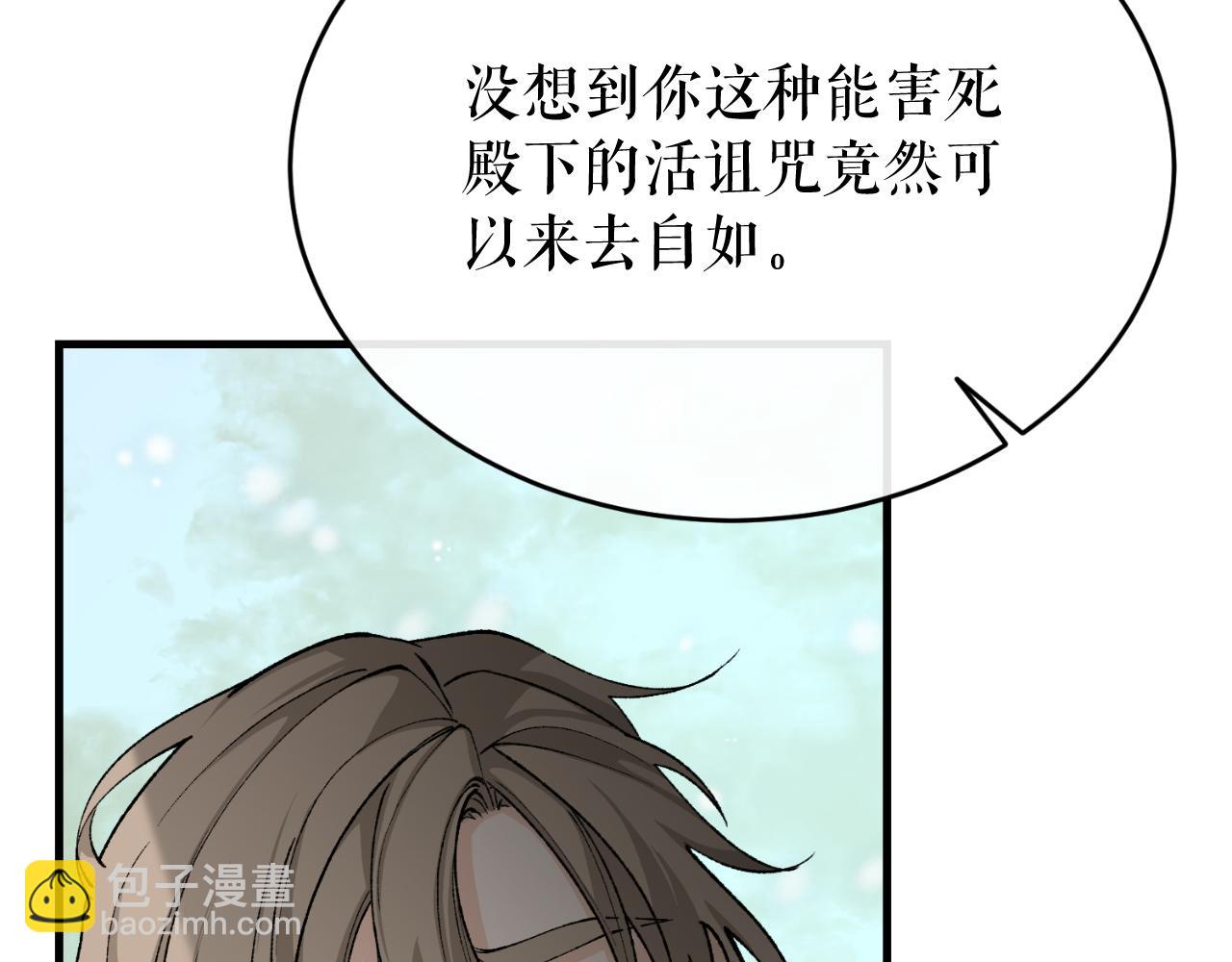 第30话 活诅咒95