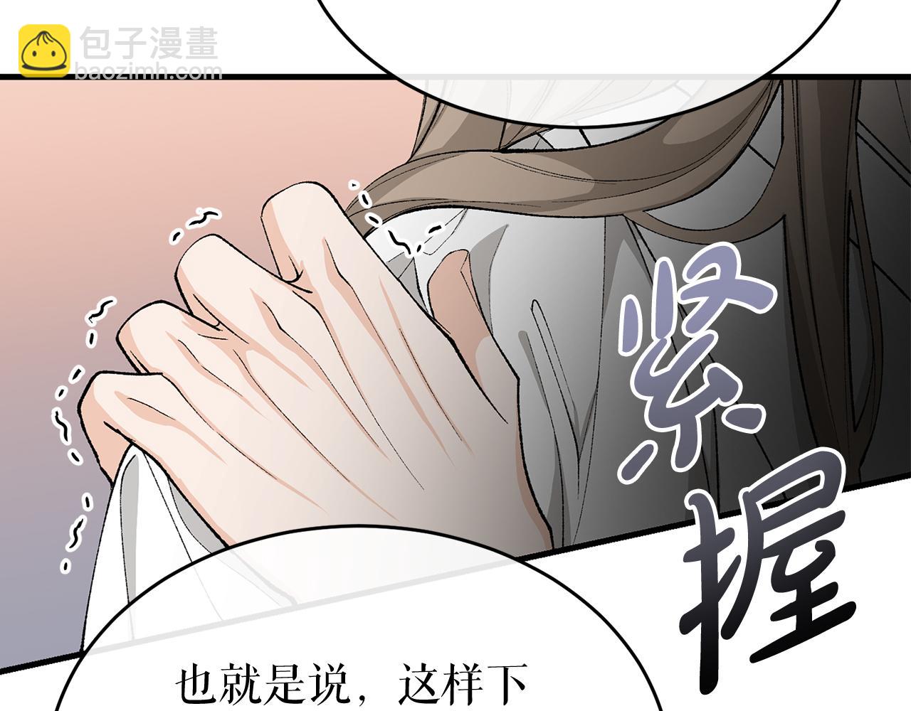 第31话 我在意殿下101