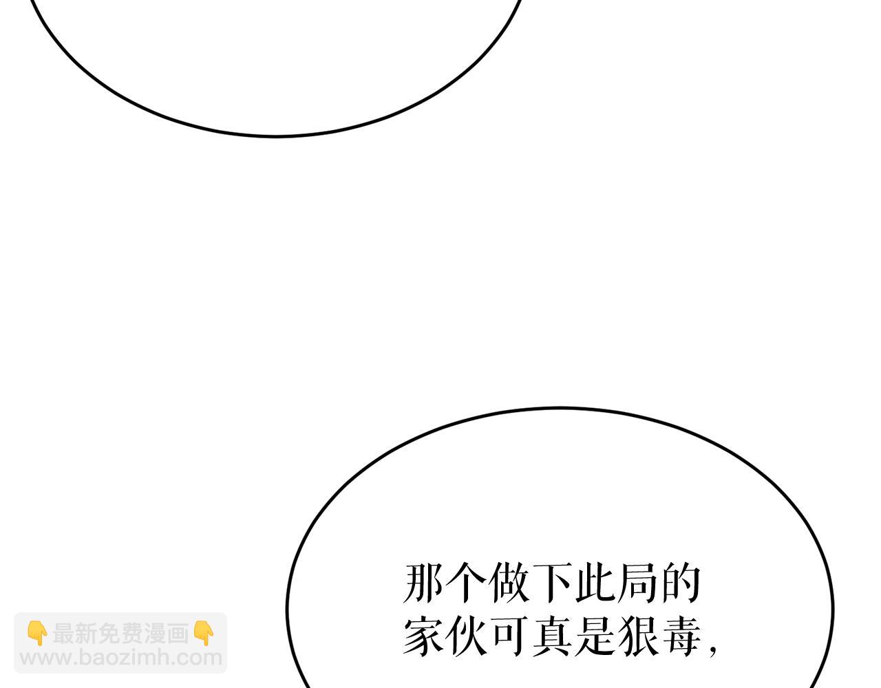 第31话 我在意殿下104
