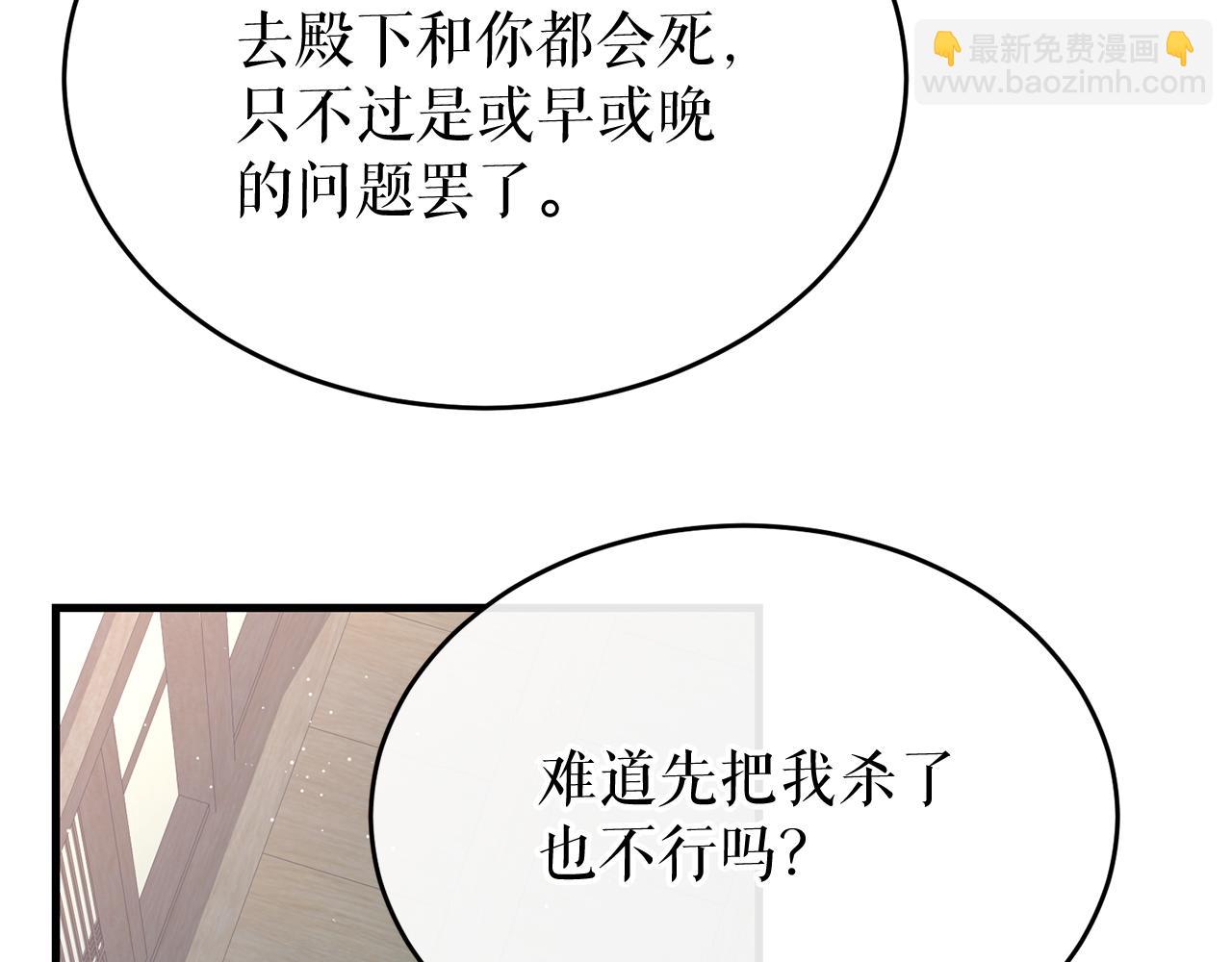 第31话 我在意殿下106