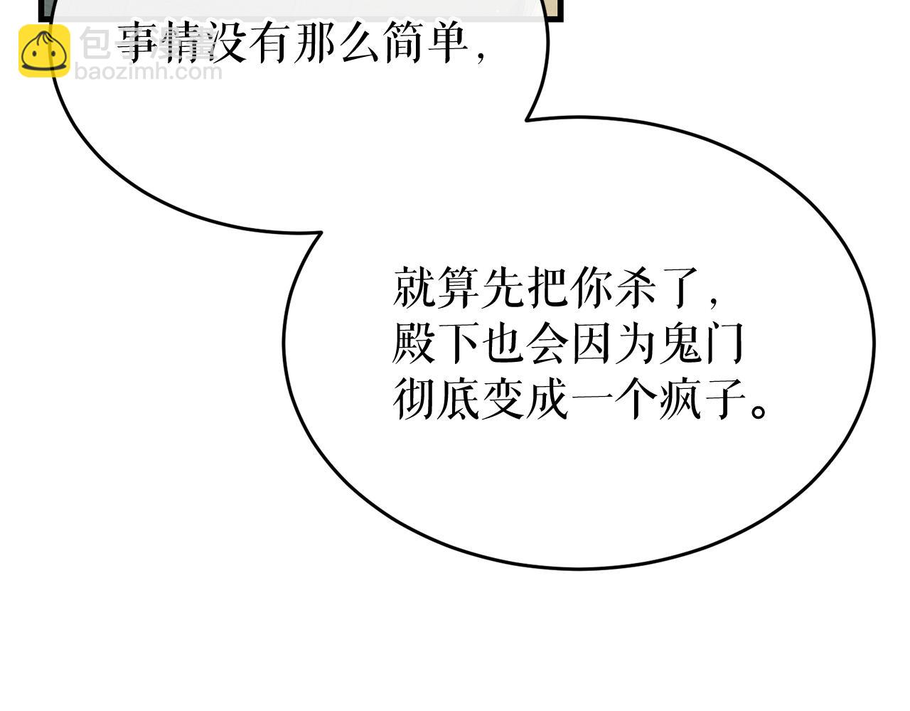 第31话 我在意殿下108