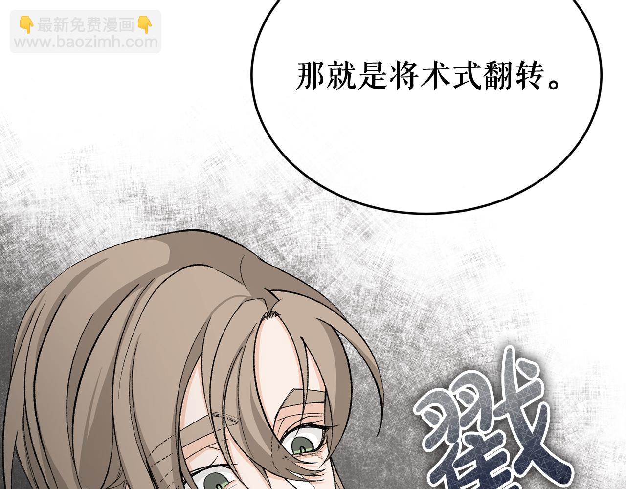 第31话 我在意殿下111