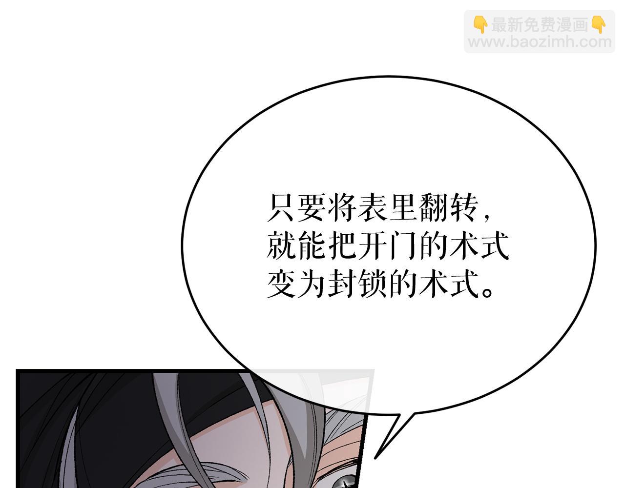 第31话 我在意殿下114