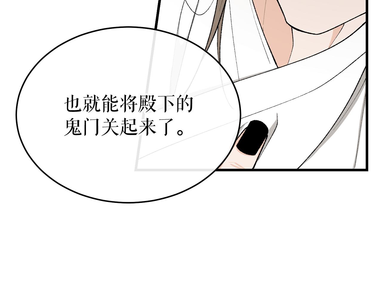 第31话 我在意殿下117
