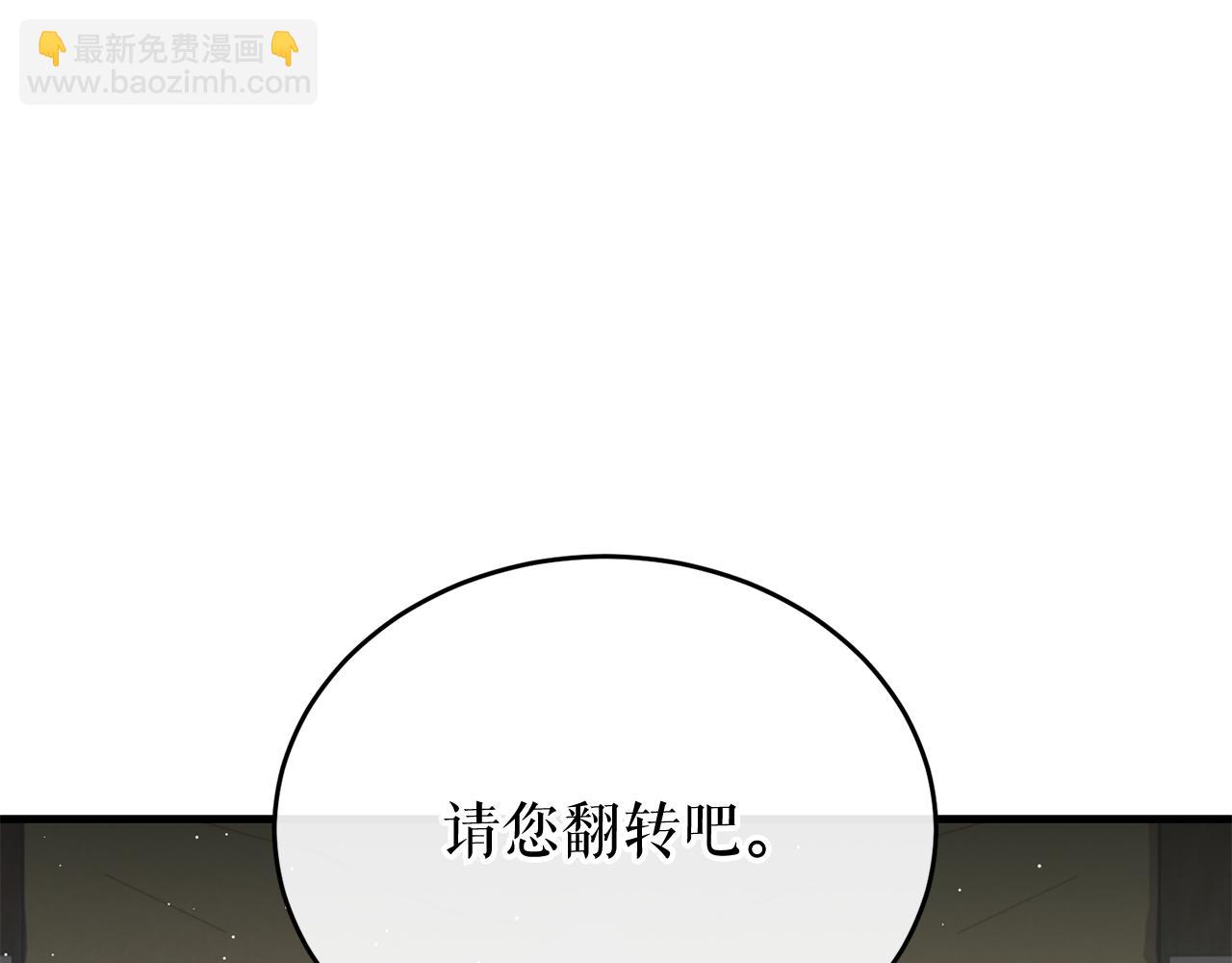 第31话 我在意殿下120