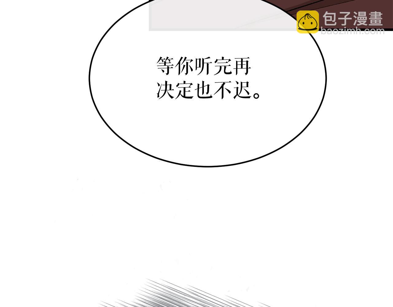 第31话 我在意殿下125