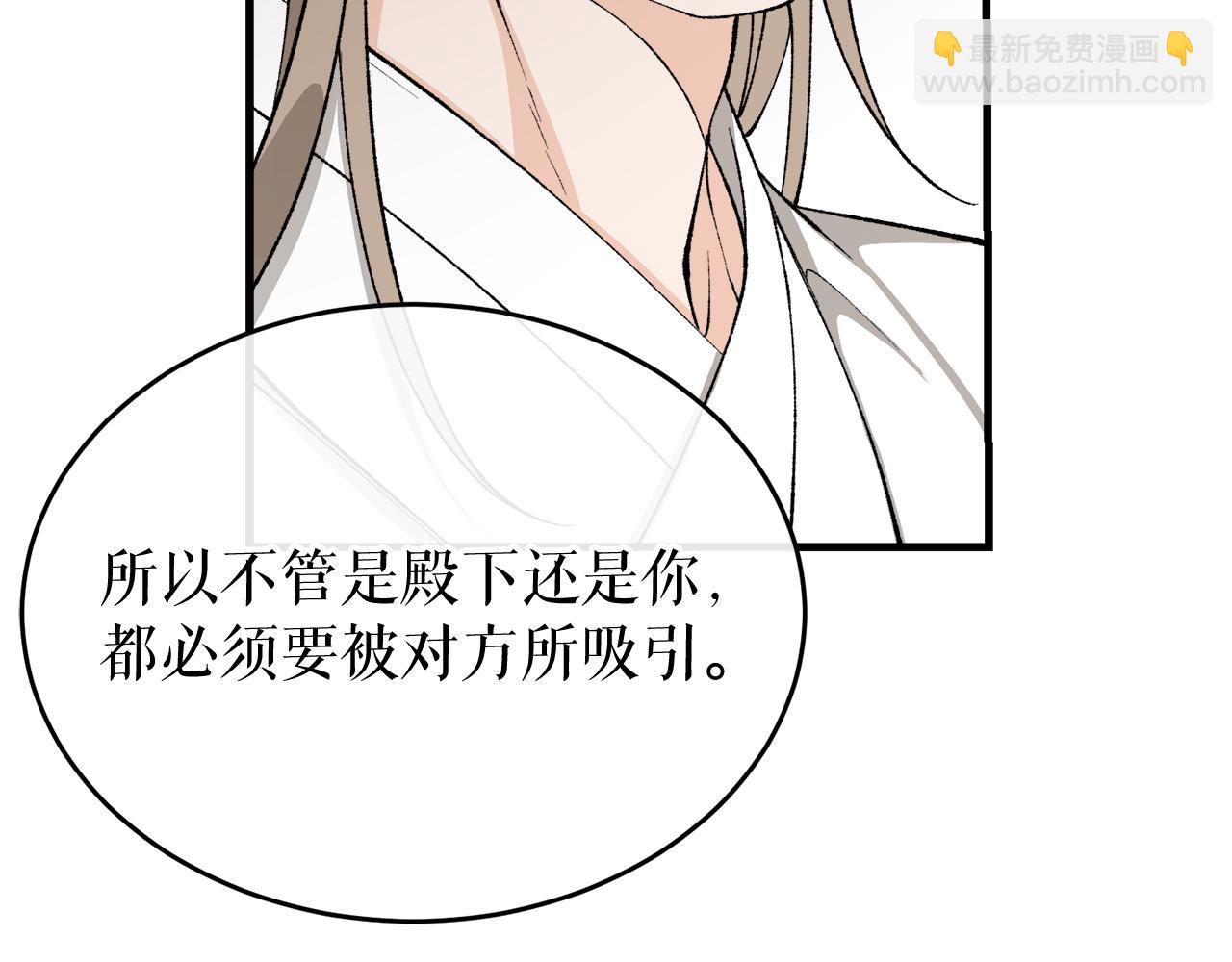 第31话 我在意殿下141