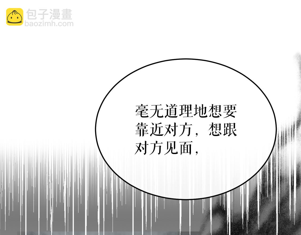 第31话 我在意殿下142