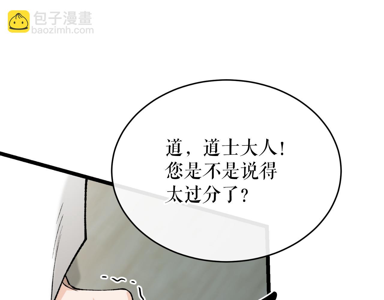 第31话 我在意殿下16