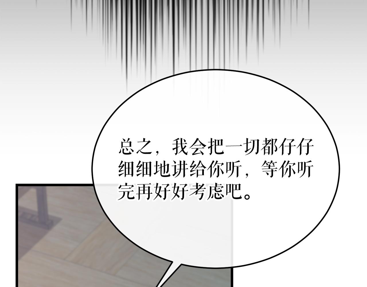 第31话 我在意殿下165