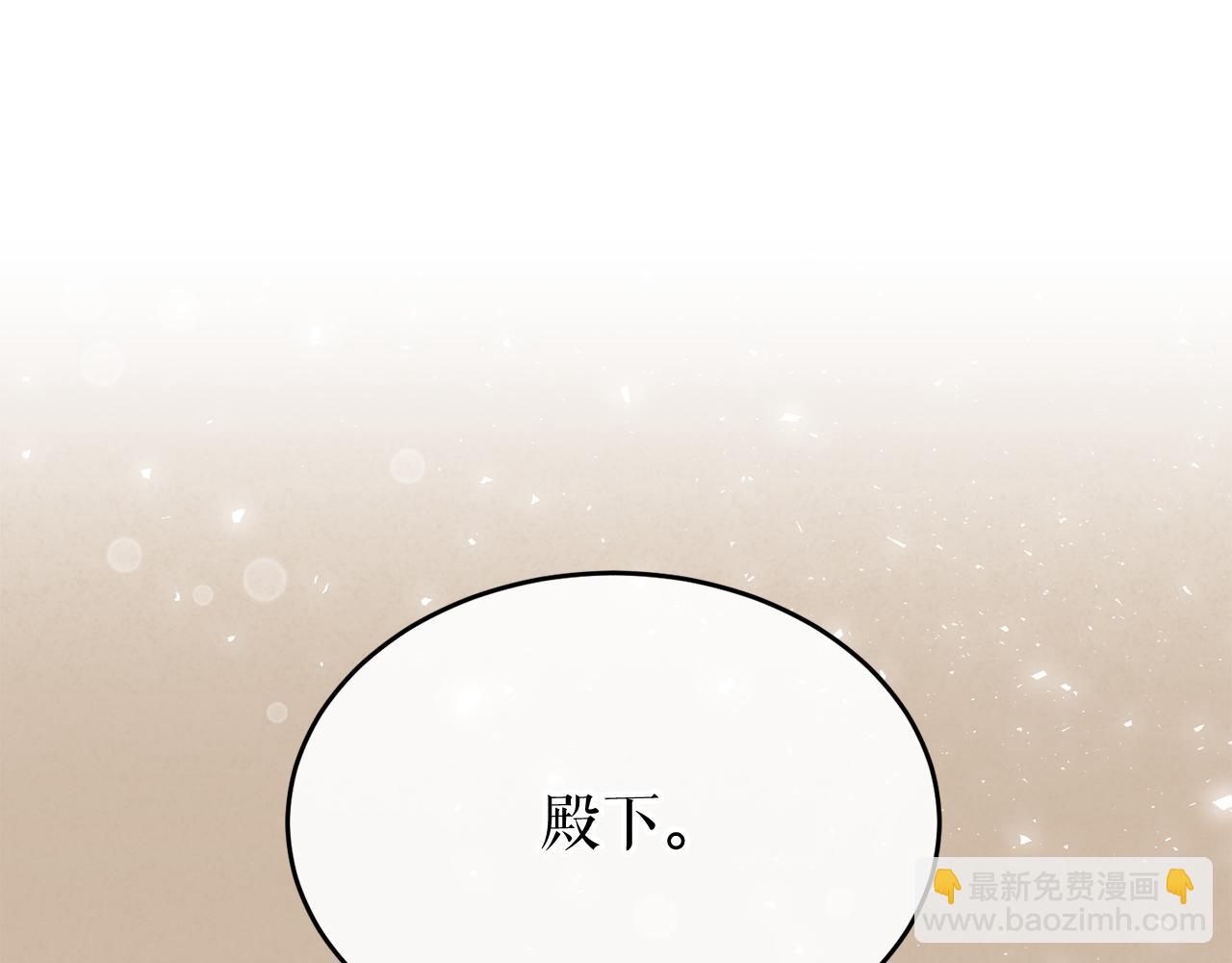 第31话 我在意殿下169