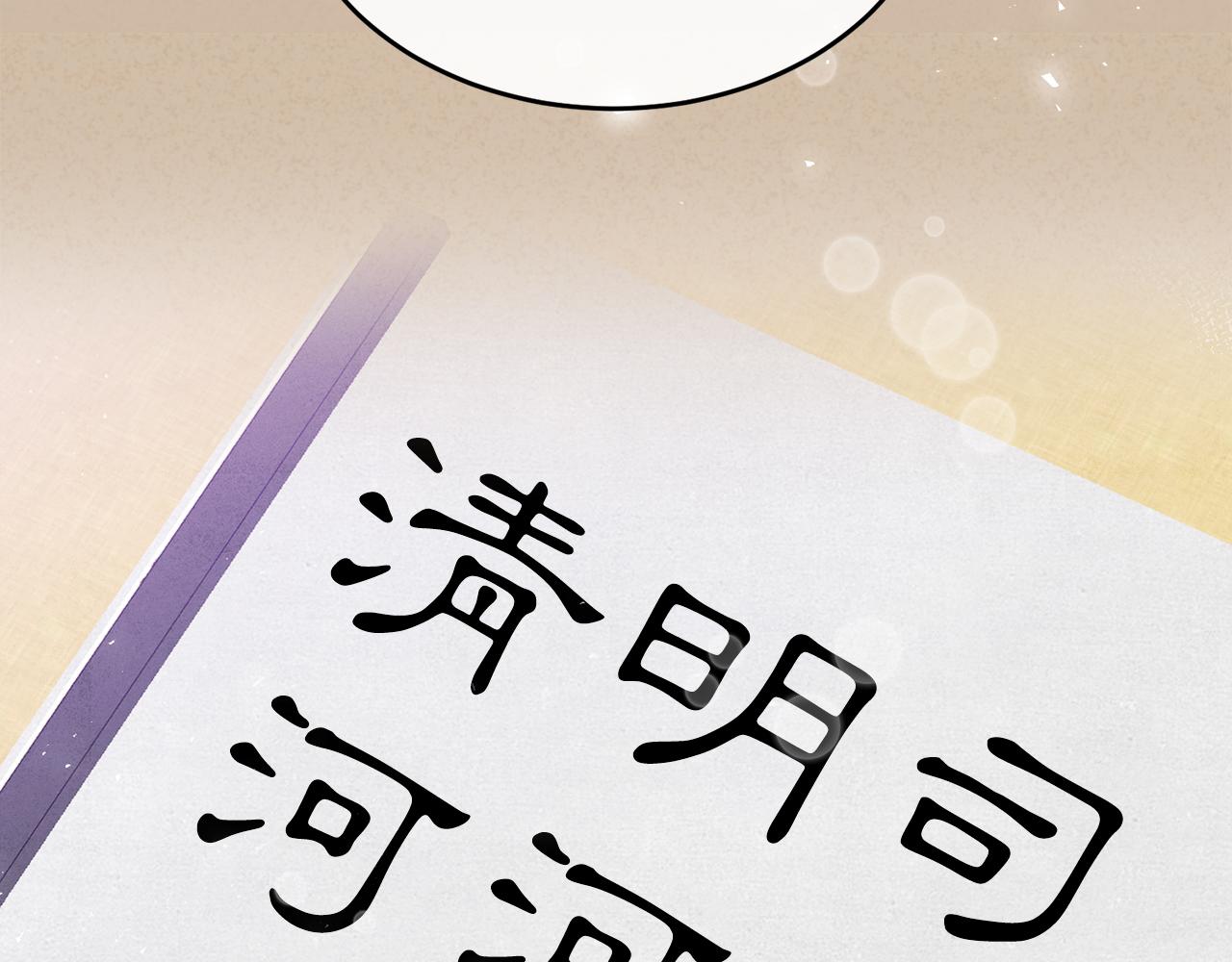 第31话 我在意殿下170