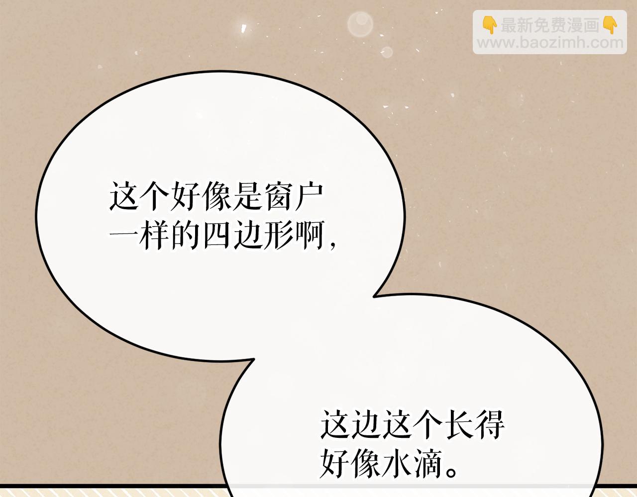 第31话 我在意殿下172