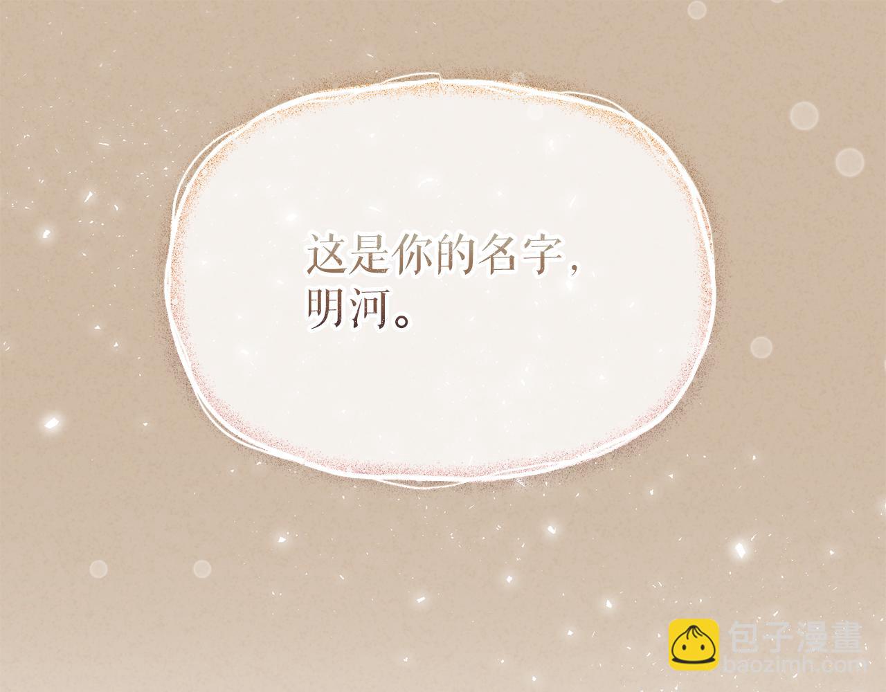 第31话 我在意殿下185