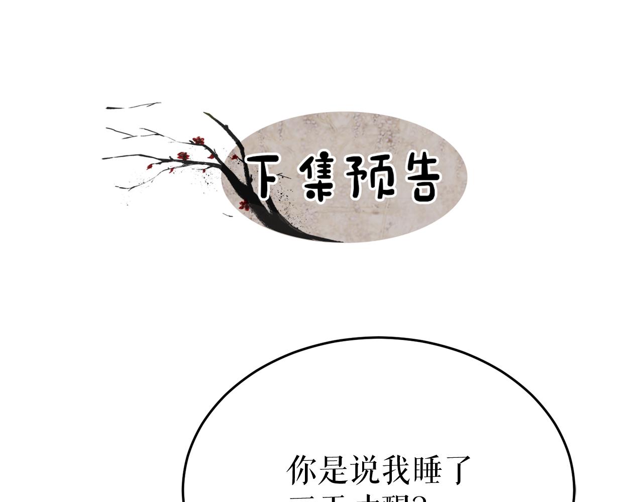 第31话 我在意殿下193