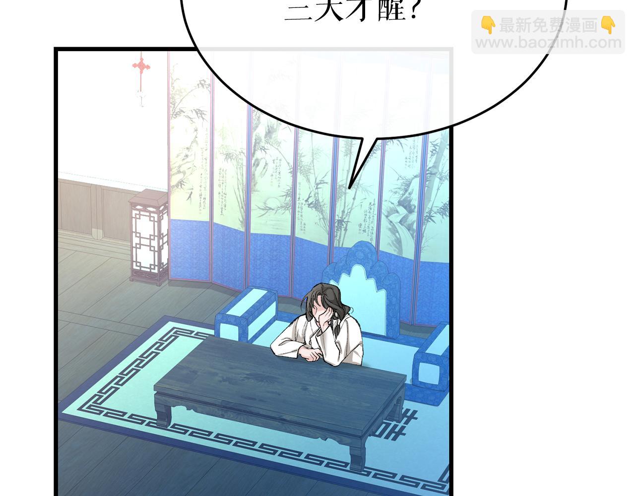 第31话 我在意殿下194
