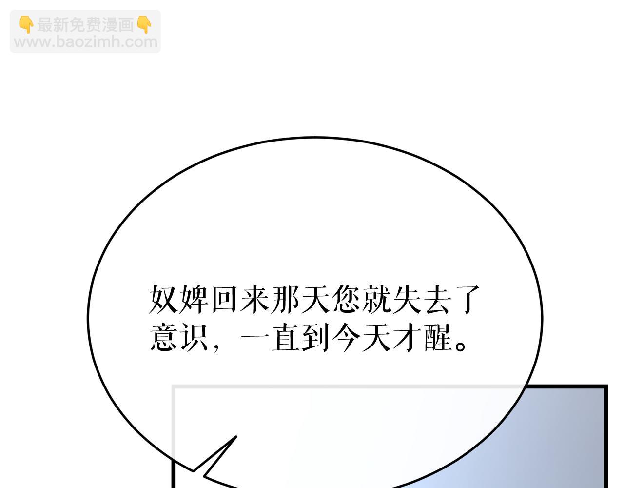 第31话 我在意殿下196