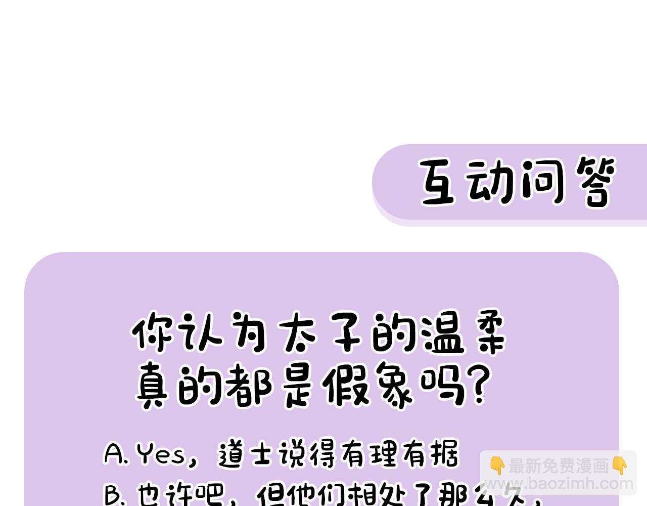 第31话 我在意殿下205