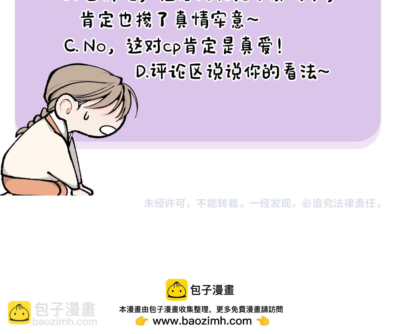 第31话 我在意殿下206