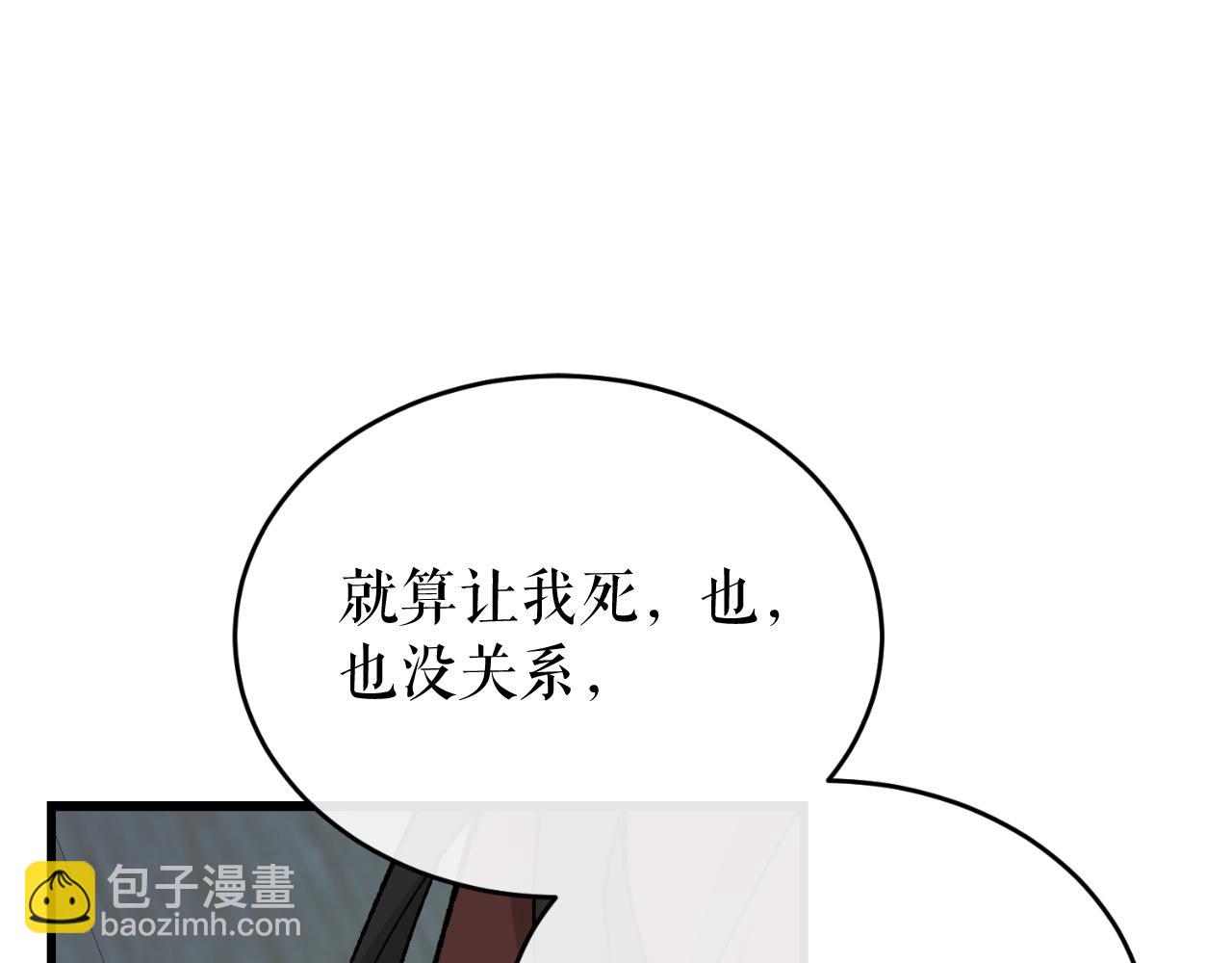 第31话 我在意殿下25