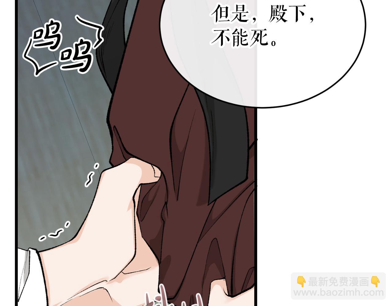 第31话 我在意殿下26