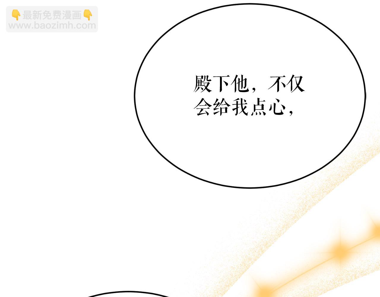 第31话 我在意殿下34