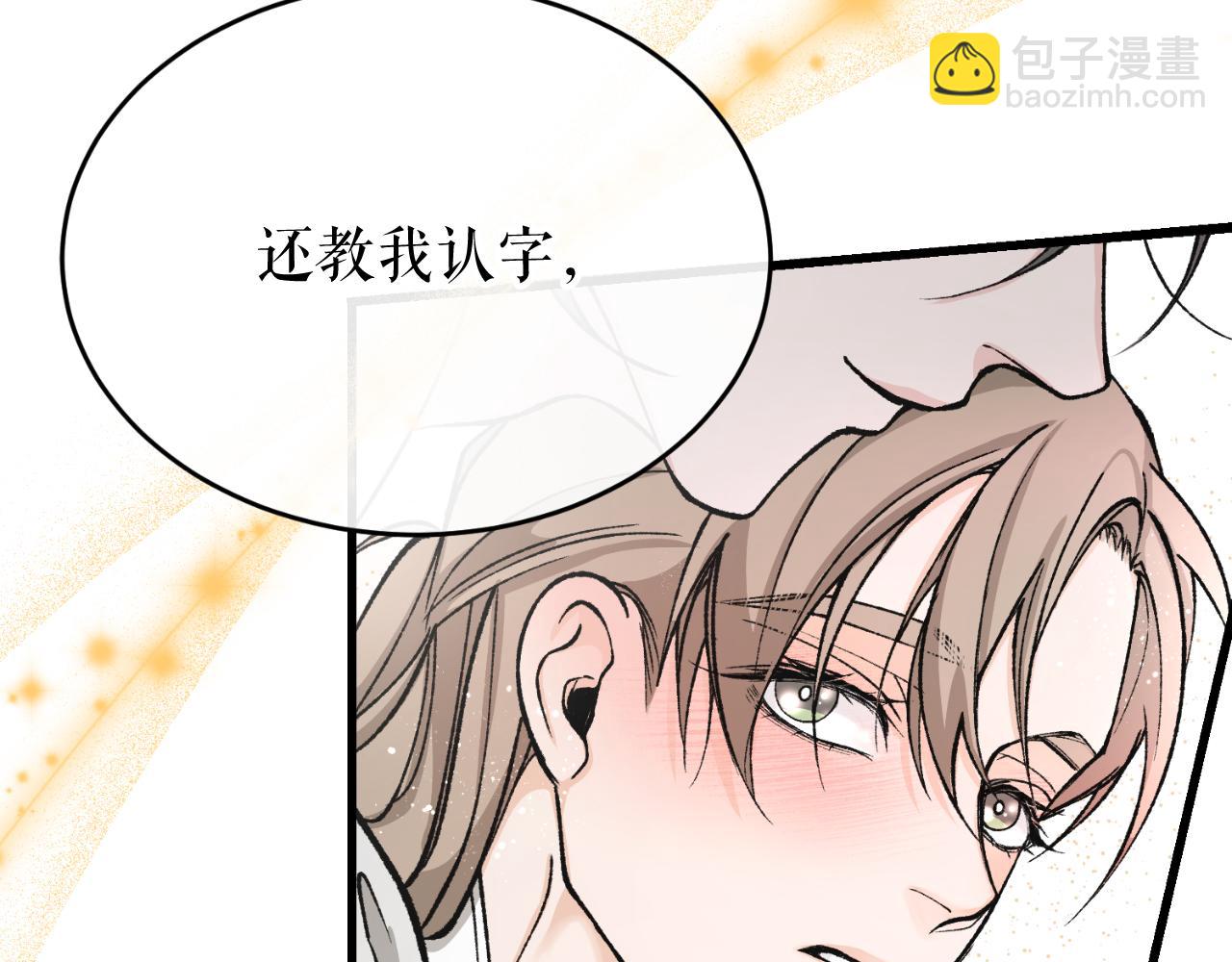 第31话 我在意殿下35