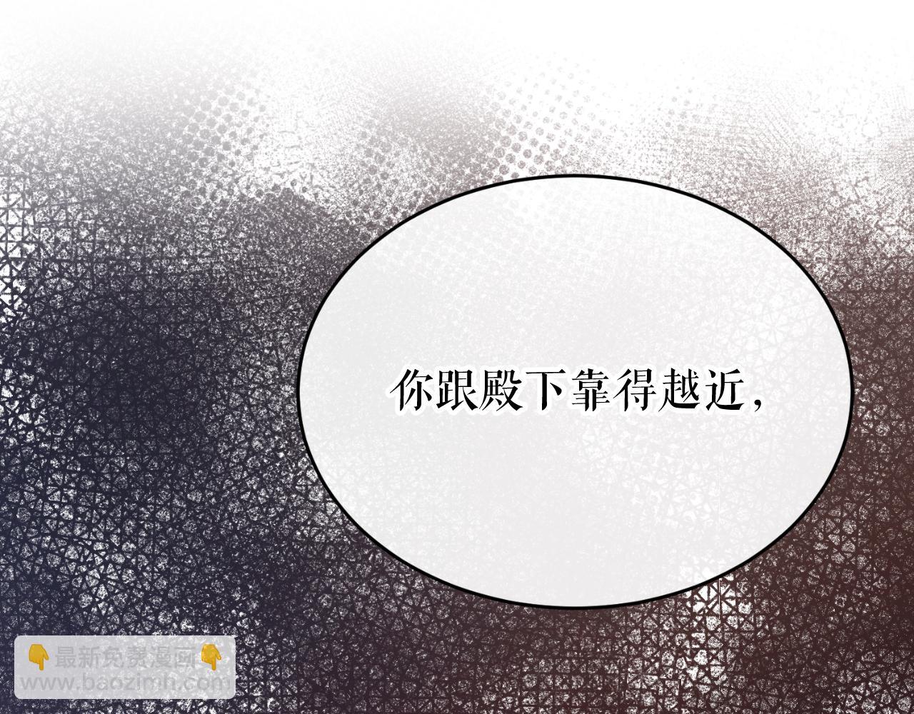 第31话 我在意殿下4