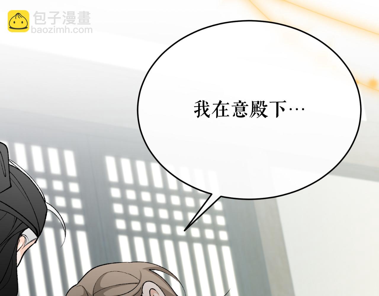 第31话 我在意殿下41