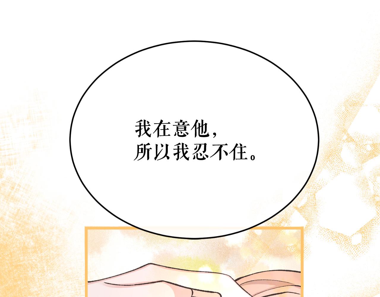 第31话 我在意殿下44