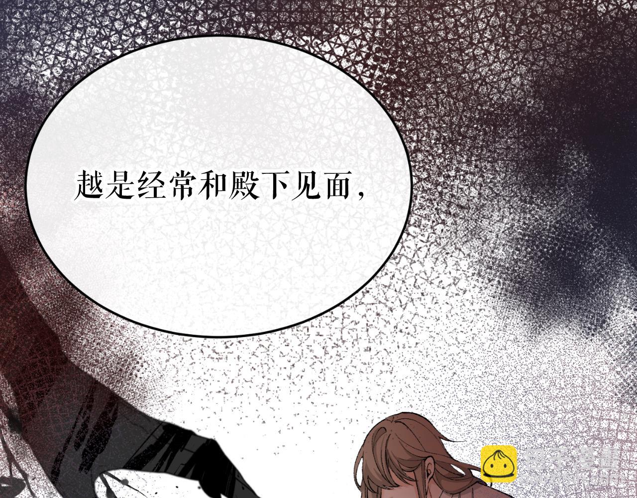 第31话 我在意殿下5