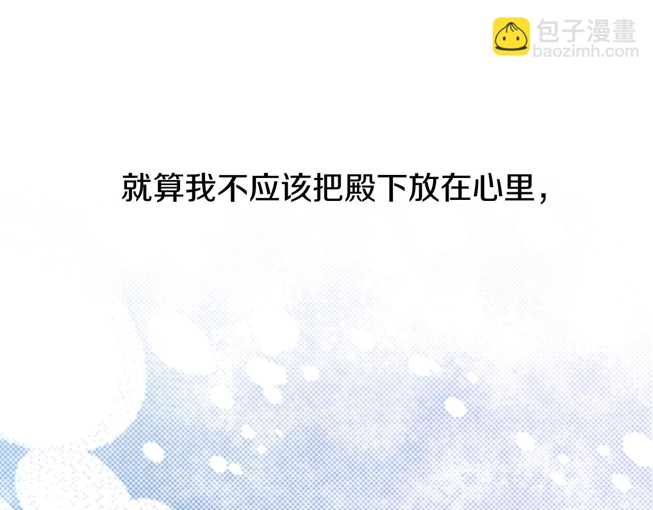 第31话 我在意殿下55