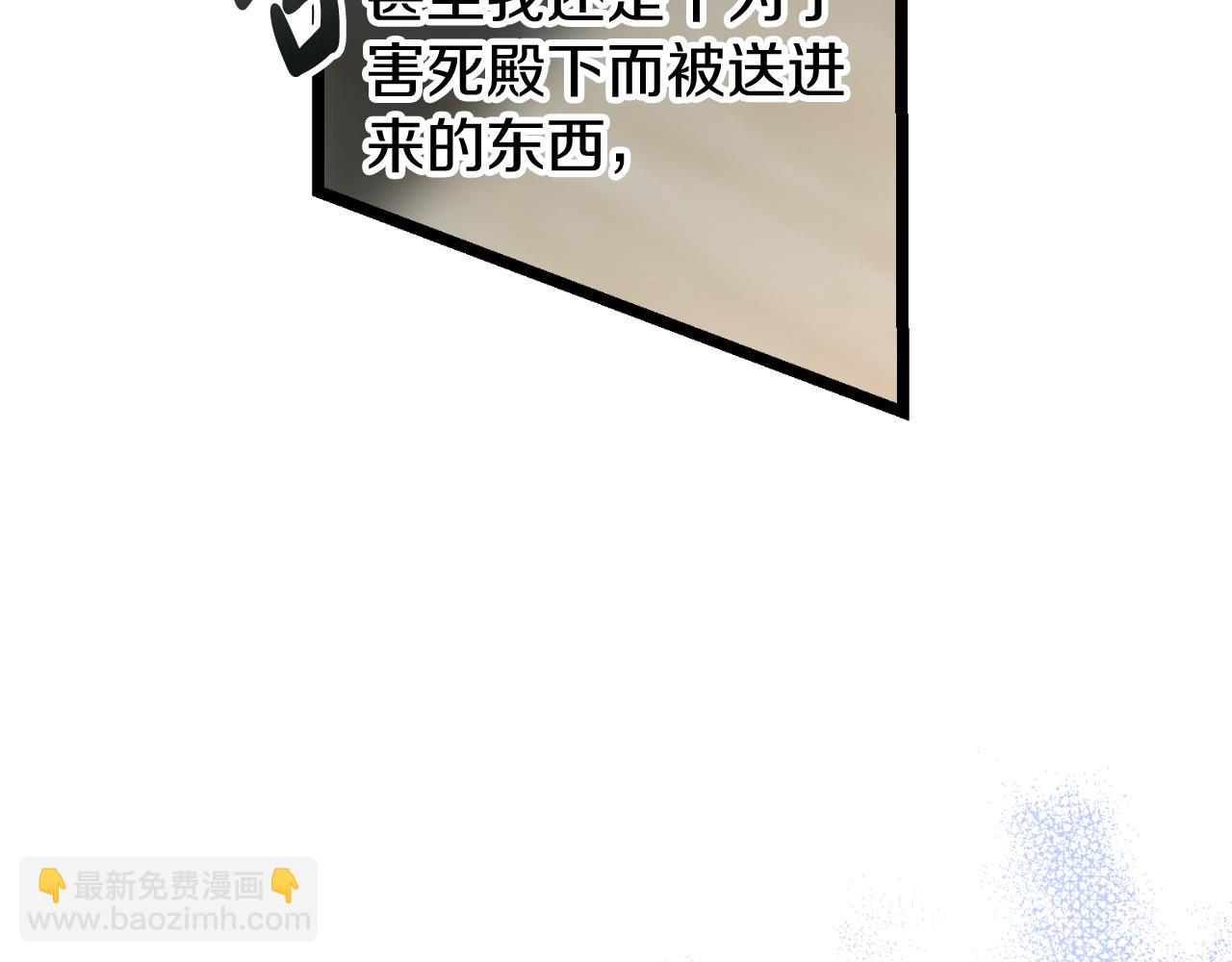 第31话 我在意殿下60