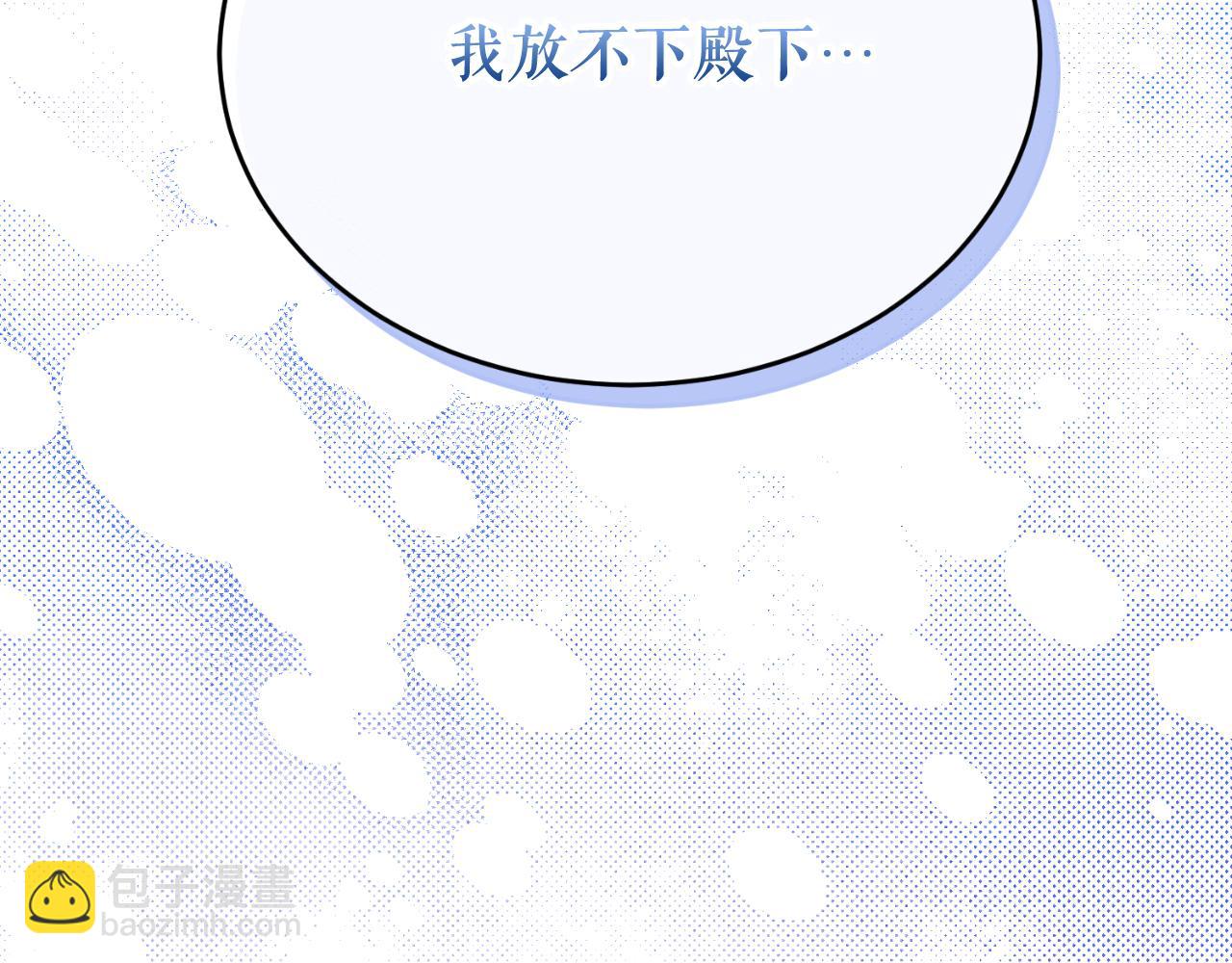 第31话 我在意殿下66