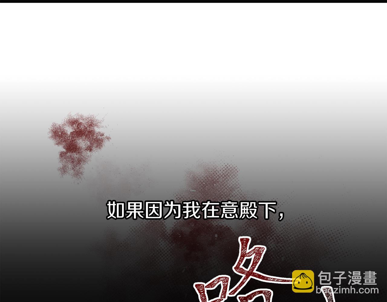 第31话 我在意殿下68
