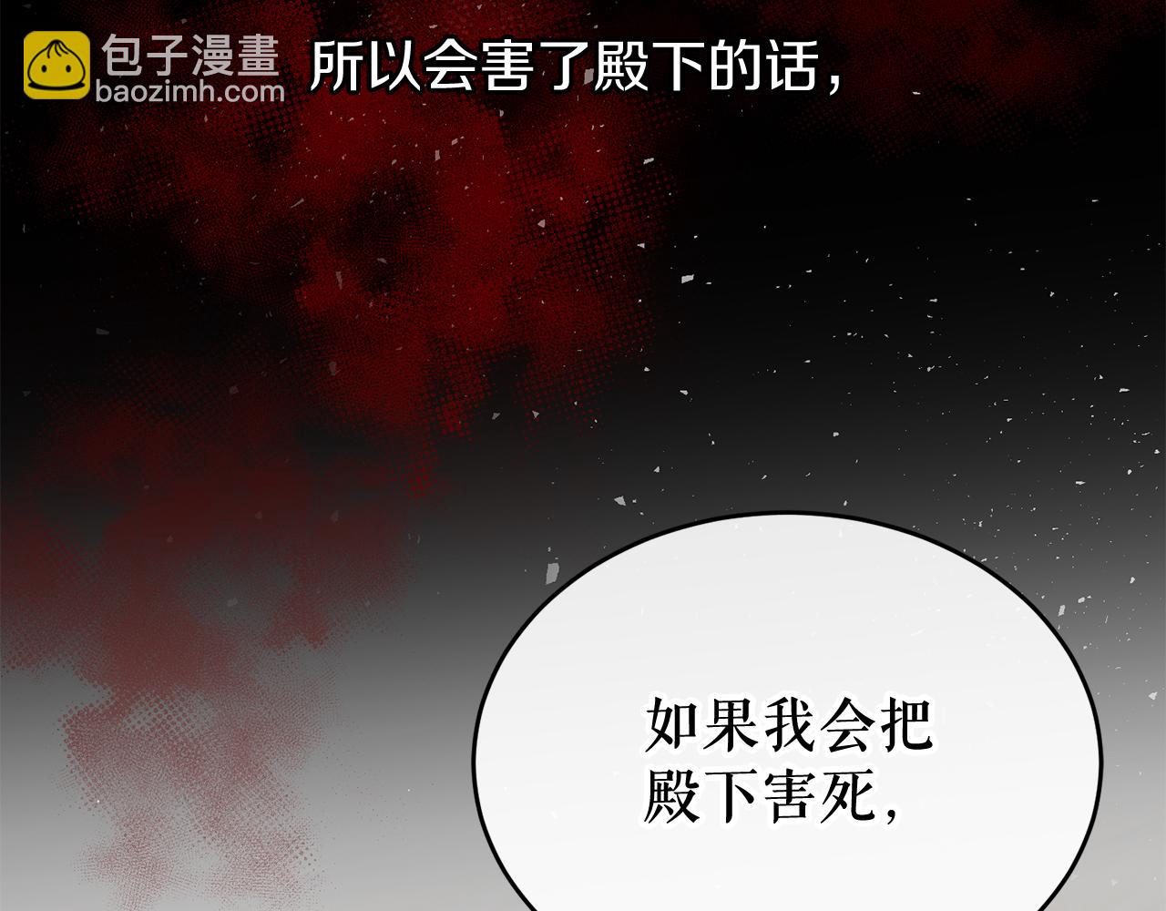 第31话 我在意殿下70