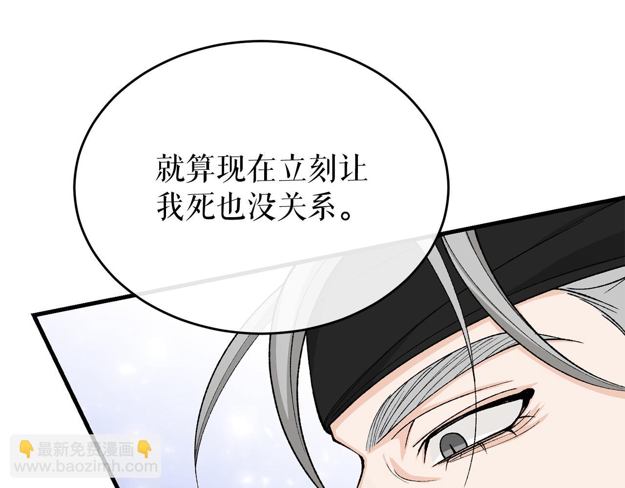 第31话 我在意殿下74