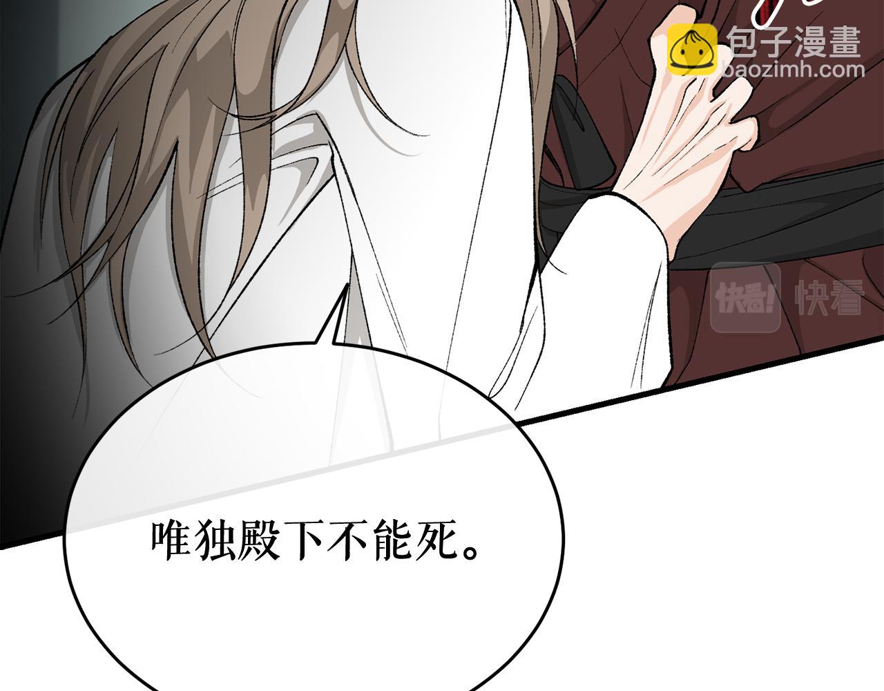 第31话 我在意殿下80